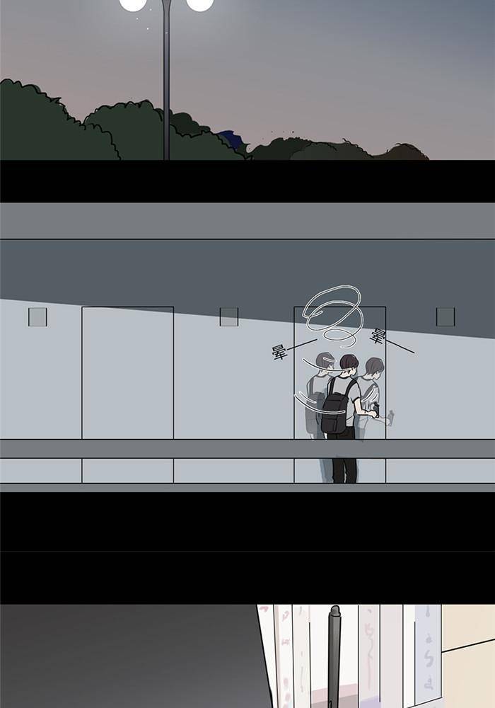 不太懂贵圈漫画,第十一话2图