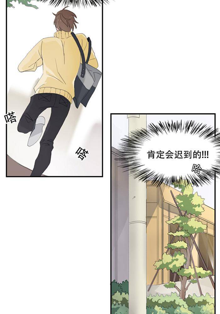 不太懂贵圈漫画,第二十话1图