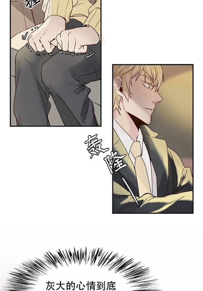 不太懂贵圈漫画,第二十话2图