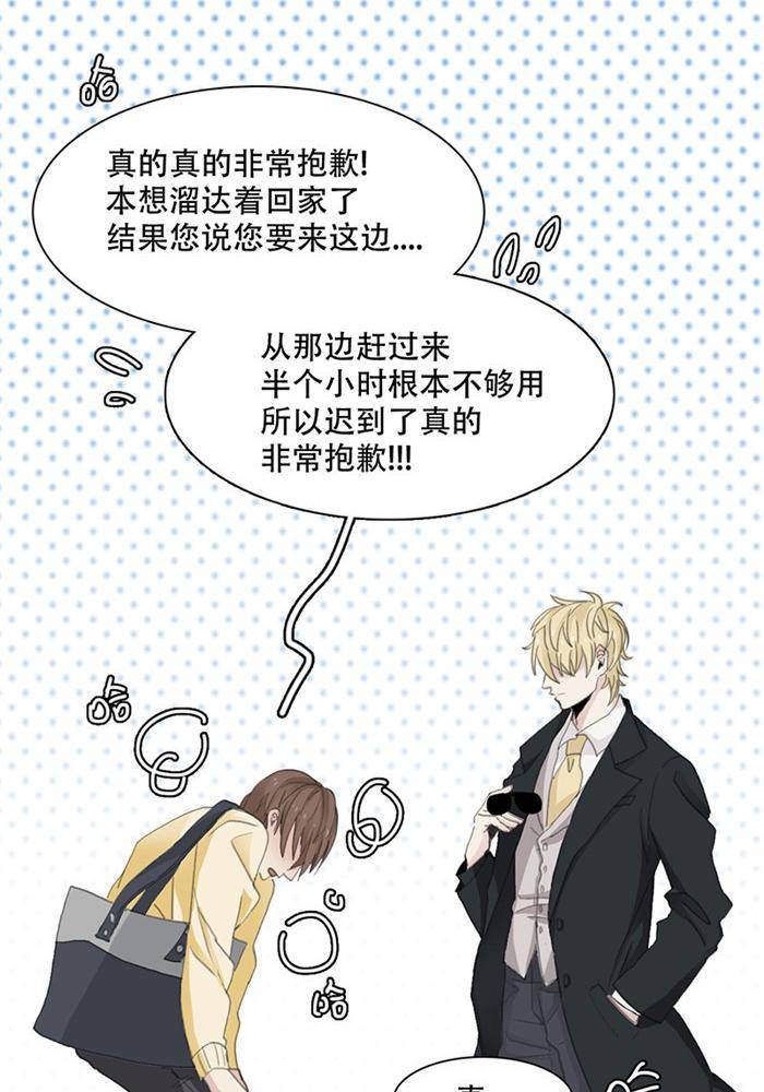 不太懂贵圈漫画,第二十话2图
