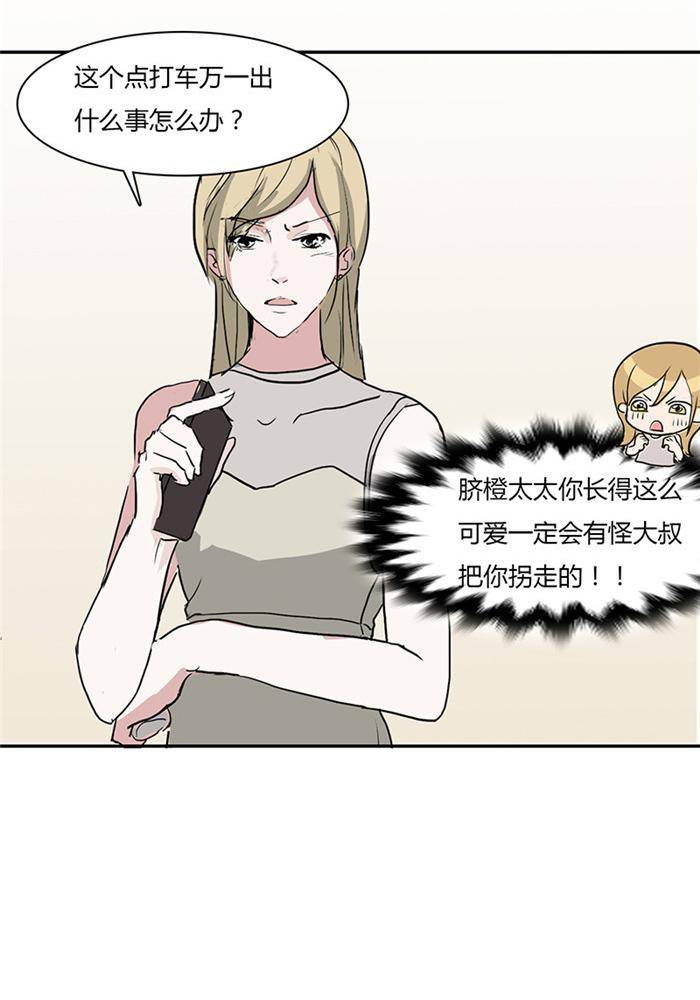 不太懂贵圈漫画,第九话1图