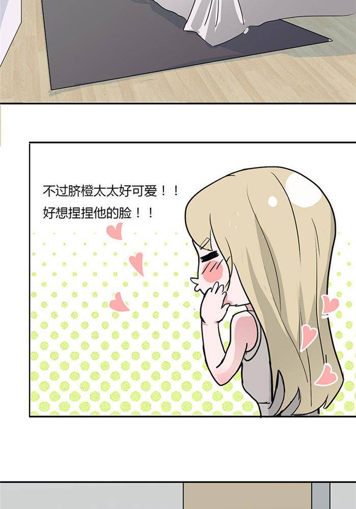 不太懂贵圈漫画,第九话2图