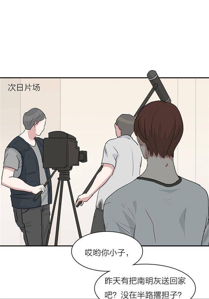 不太懂贵圈漫画,第十话1图