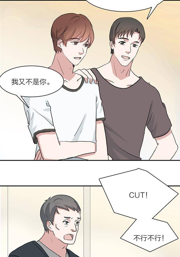 不太懂贵圈漫画,第十话2图