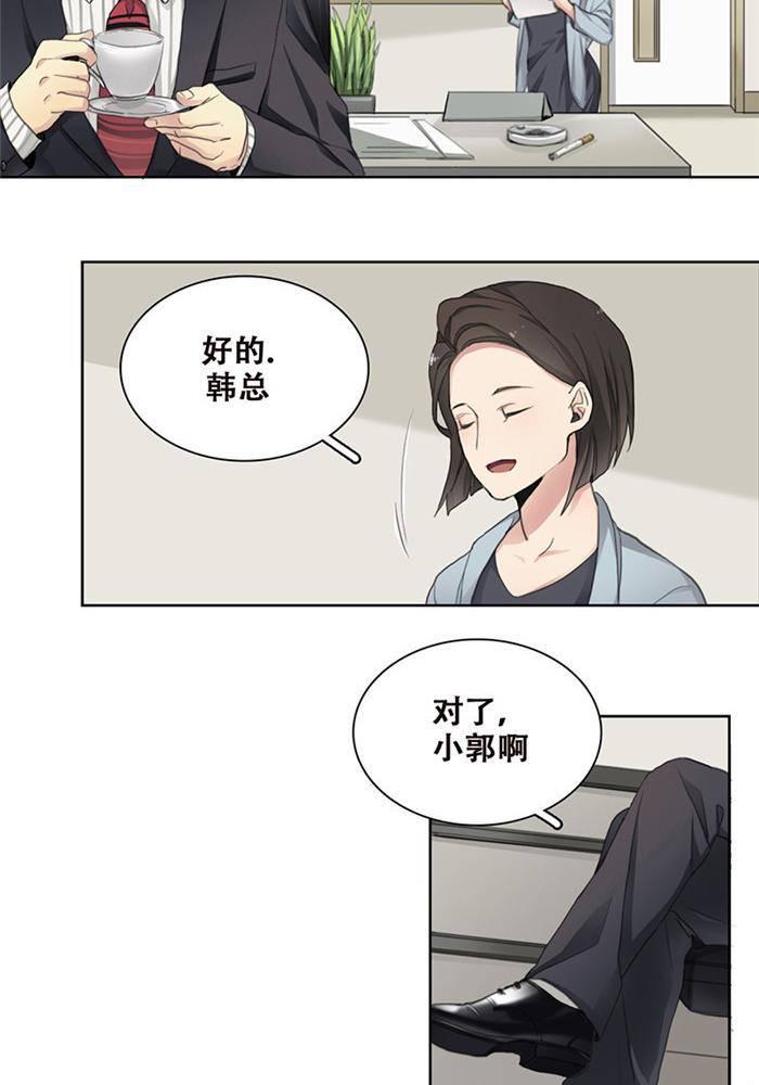 不太懂贵圈漫画,第二十一话 上2图