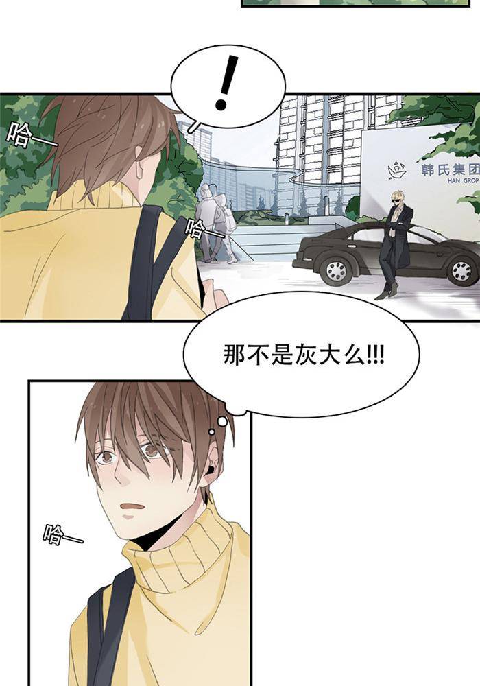 不太懂贵圈漫画,第二十话2图