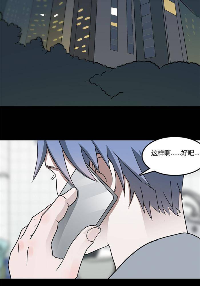 不太懂贵圈漫画,第十二话2图