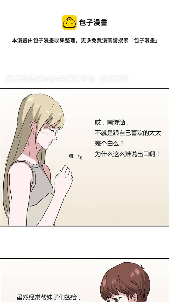不太懂贵圈漫画,第九话1图
