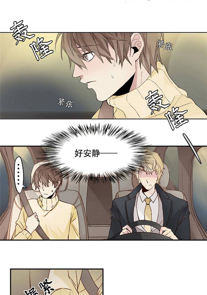 不太懂贵圈漫画,第二十话1图