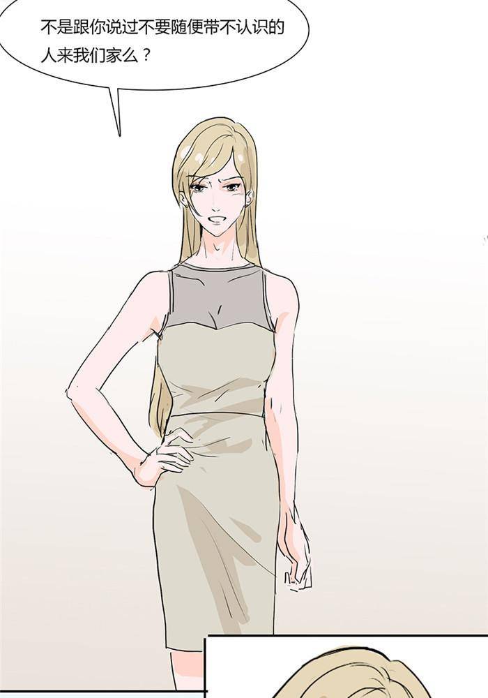 不太懂贵圈漫画,第八话2图