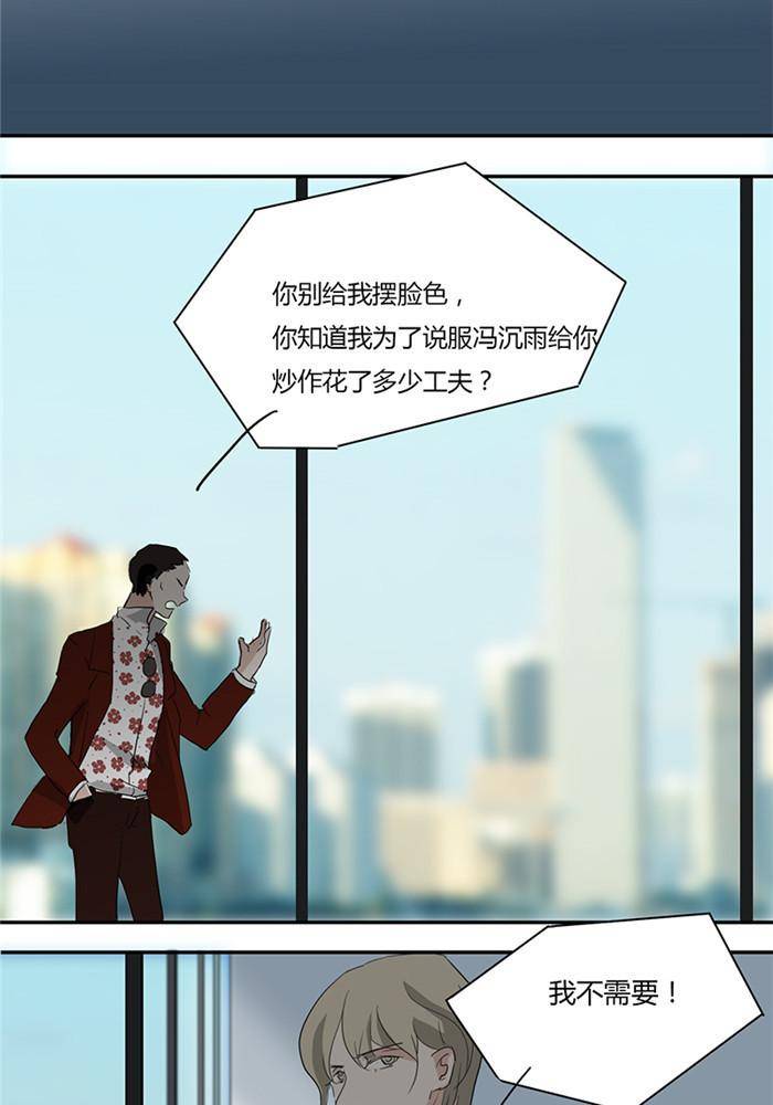 不太懂贵圈漫画,第十四话2图