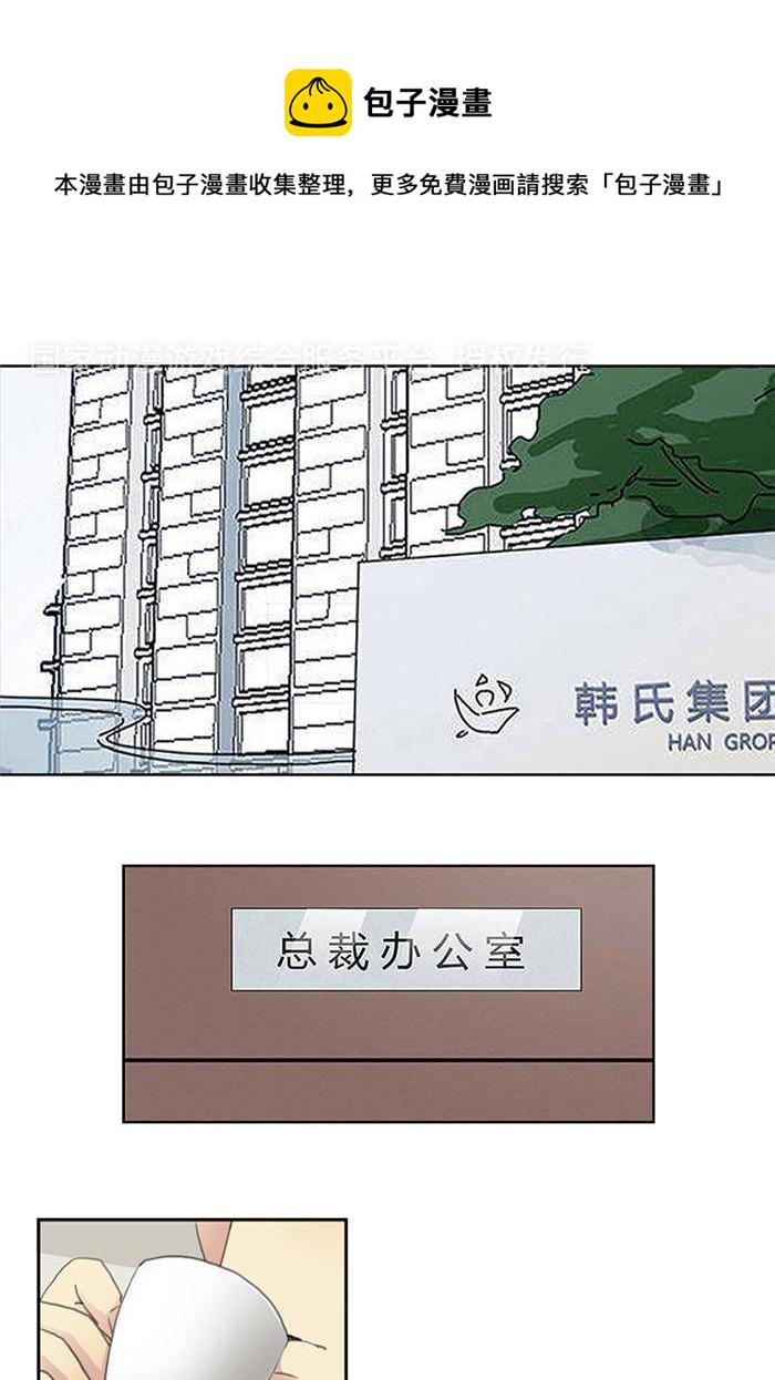 不太懂贵圈漫画,第二十一话 上1图