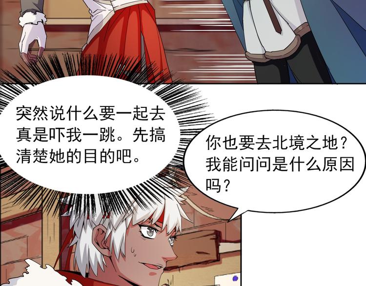 无bug不游戏漫画,第9话 选择职业1图