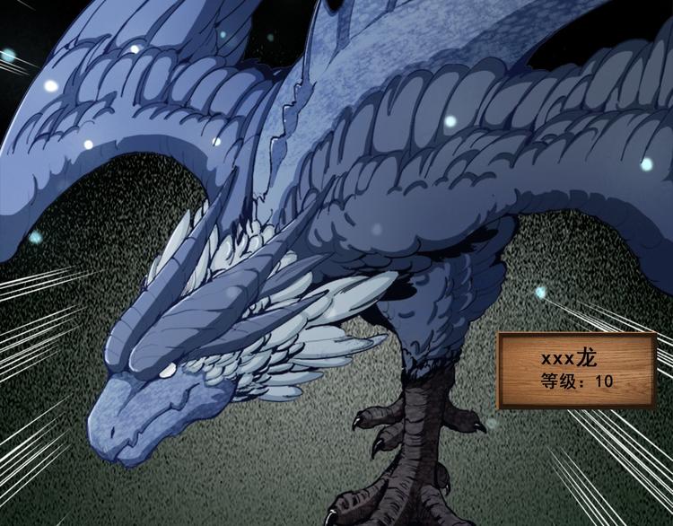 无bug不游戏漫画,第6话 超纲的任务1图
