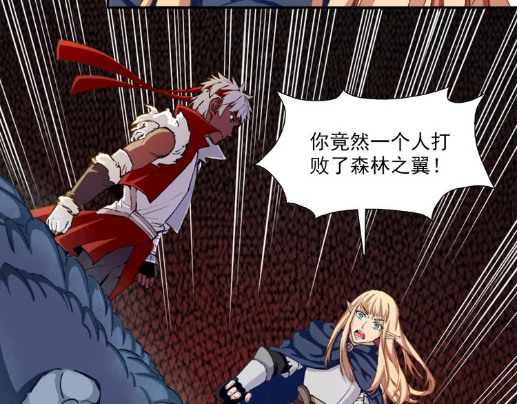 无bug不游戏漫画,第8话 第一桶金2图