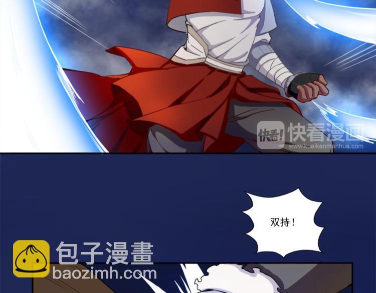 无bug不游戏漫画,第3话 死亡如风1图