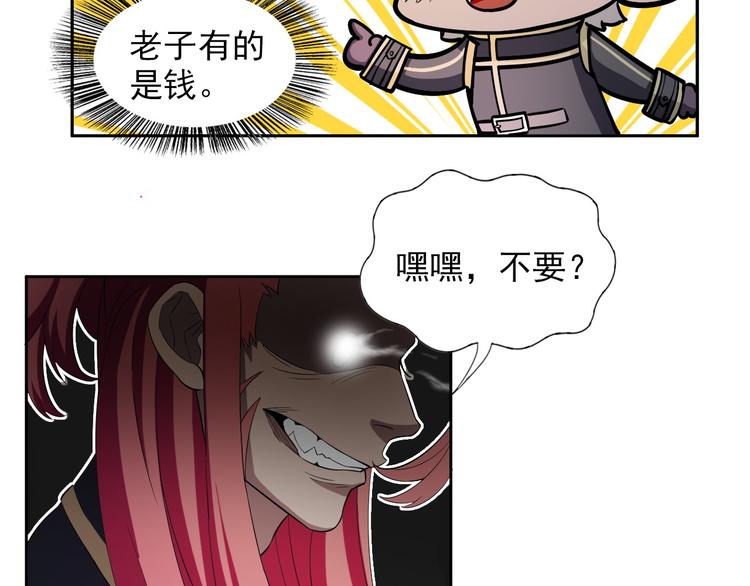 无bug不游戏漫画,第14话 路遇哥布林2图