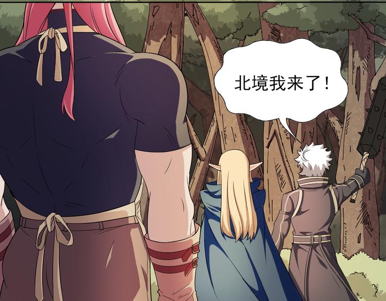 无bug不游戏漫画,第14话 路遇哥布林2图