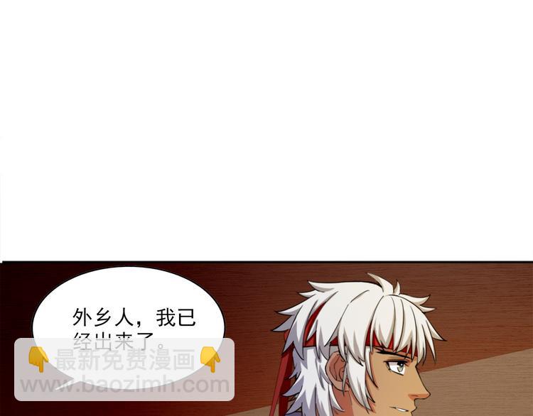 无bug不游戏漫画,第6话 超纲的任务2图