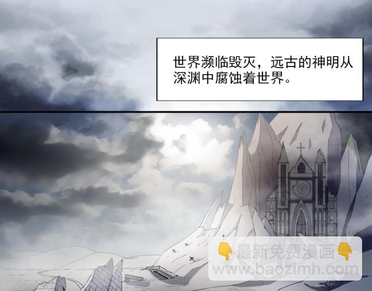 无bug不游戏漫画,第2话 出师不利1图