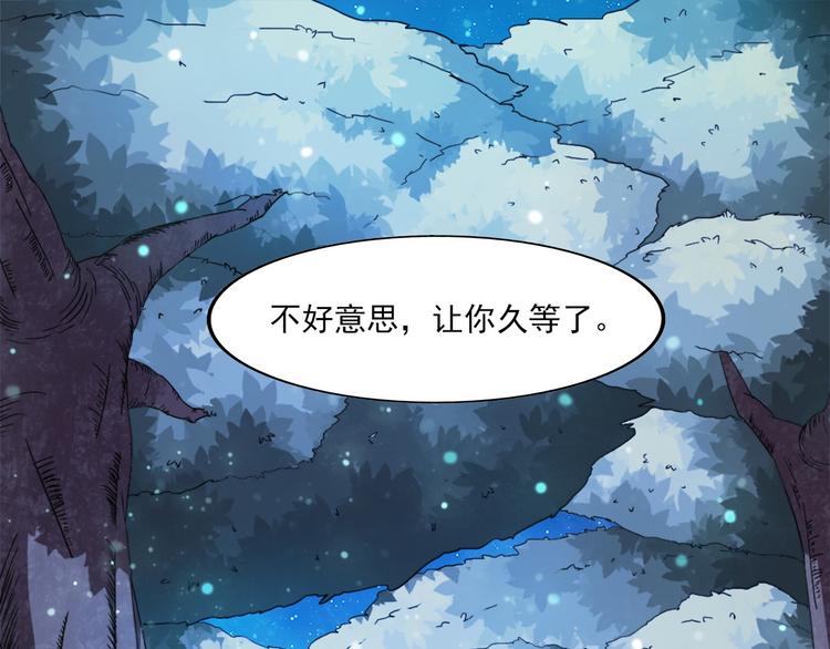 无bug不游戏漫画,第8话 第一桶金2图