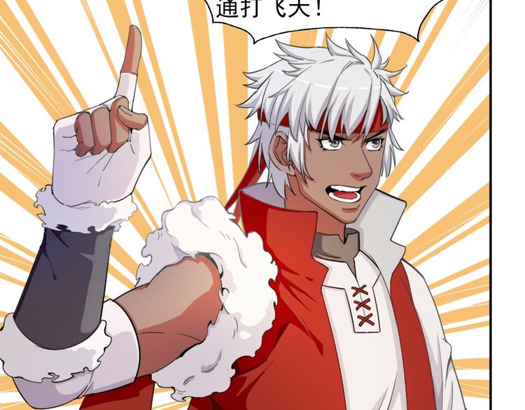 无bug不游戏漫画,第5话 久违的城市1图