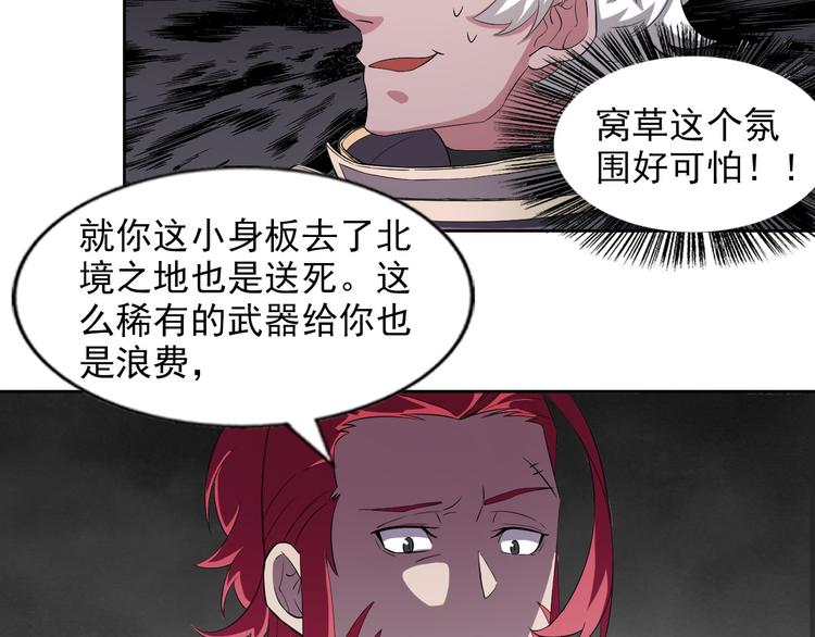 无bug不游戏漫画,第14话 路遇哥布林2图