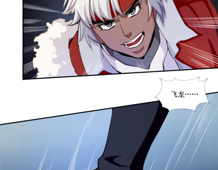 无bug不游戏漫画,第3话 死亡如风2图