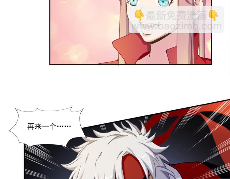 无bug不游戏漫画,第3话 死亡如风1图
