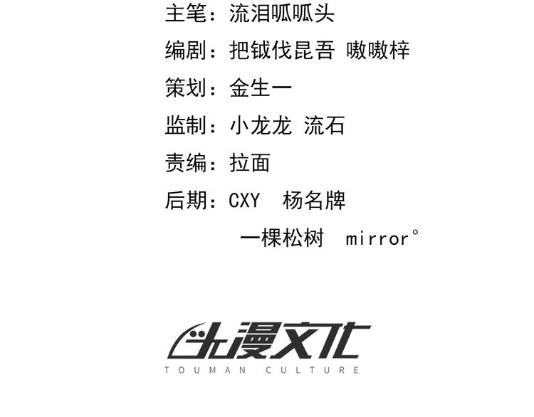 无bug不游戏漫画,第6话 超纲的任务2图