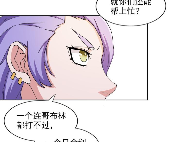 五步管理法漫画,第17话 教堂怪事2图