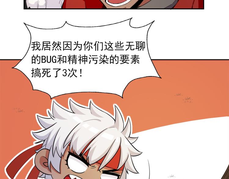 无bug不游戏漫画,第5话 久违的城市1图