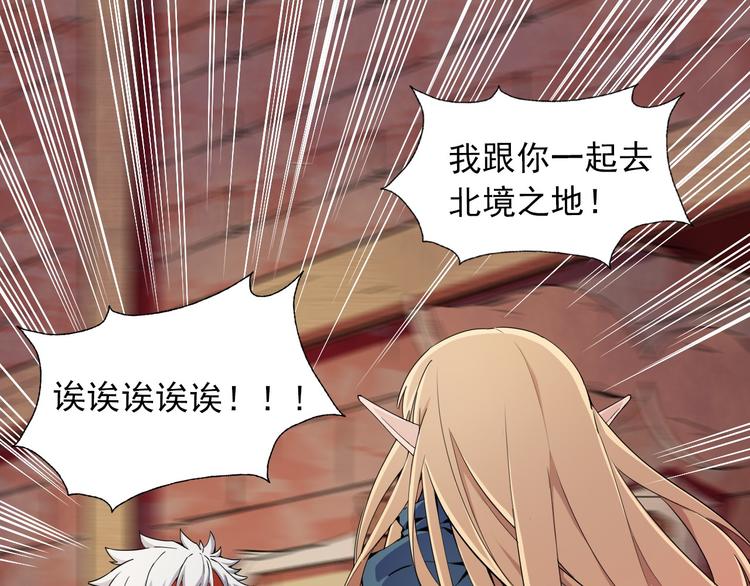无bug不游戏漫画,第9话 选择职业2图