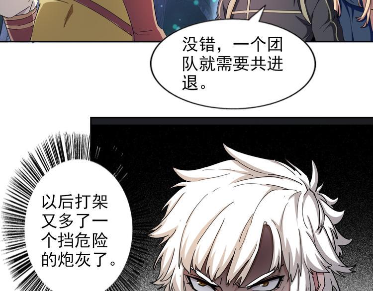 吾不敢从处女子失身也漫画,第17话 教堂怪事1图