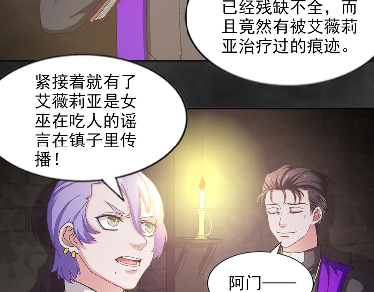 无bug不游戏漫画,完结篇 不眠之夜2图