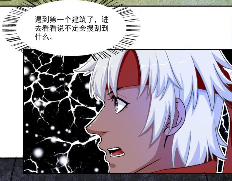 无bug不游戏漫画,第3话 死亡如风2图