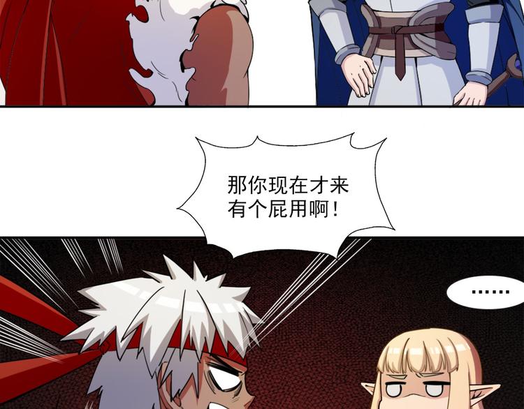 无bug不游戏漫画,第8话 第一桶金1图