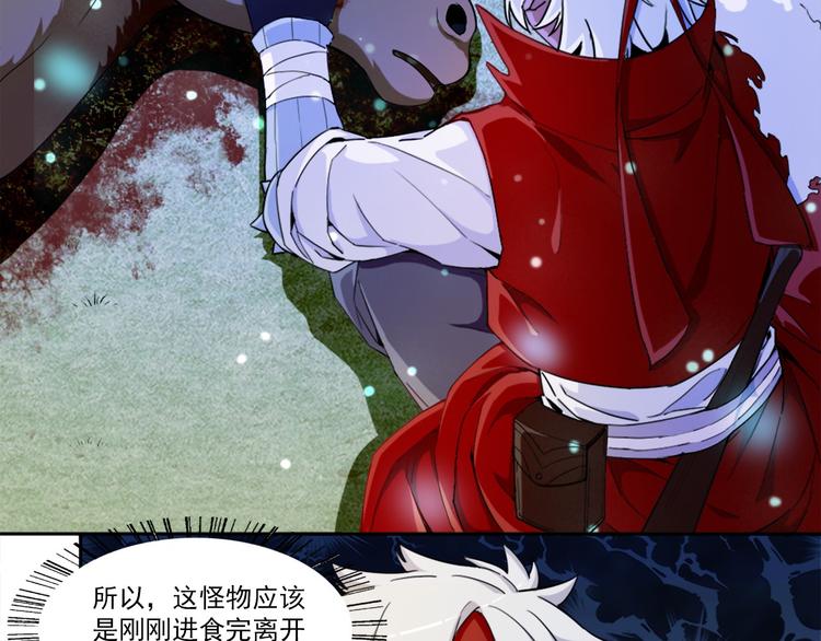 无bug不游戏漫画,第6话 超纲的任务1图