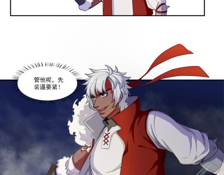 无bug不游戏漫画,第3话 死亡如风2图