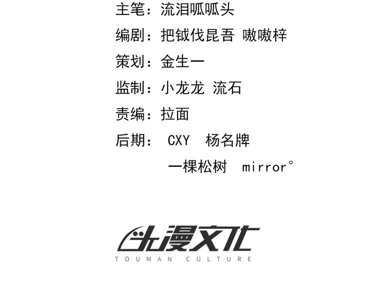 无bug不游戏漫画,第14话 路遇哥布林2图