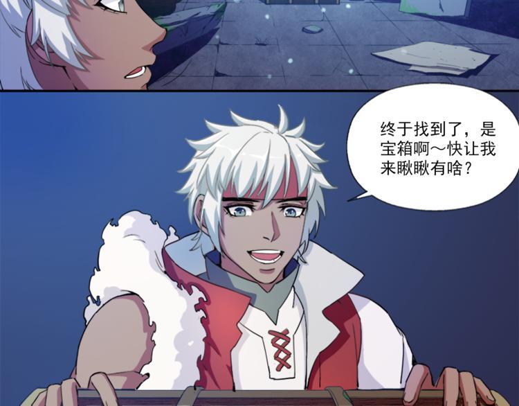 无bug不游戏漫画,第3话 死亡如风1图