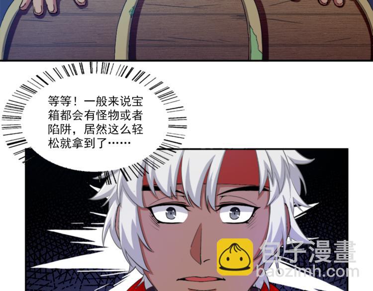 无bug不游戏漫画,第3话 死亡如风2图