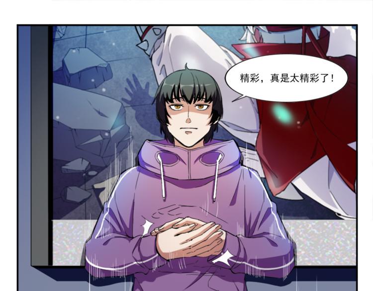 无bug不游戏漫画,第4话 获得成就2图