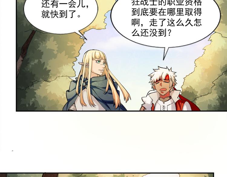 无bug不游戏漫画,第10话 真香警告2图