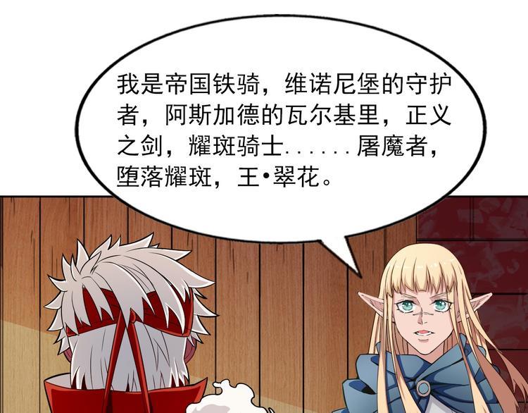 无bug不游戏漫画,第9话 选择职业2图