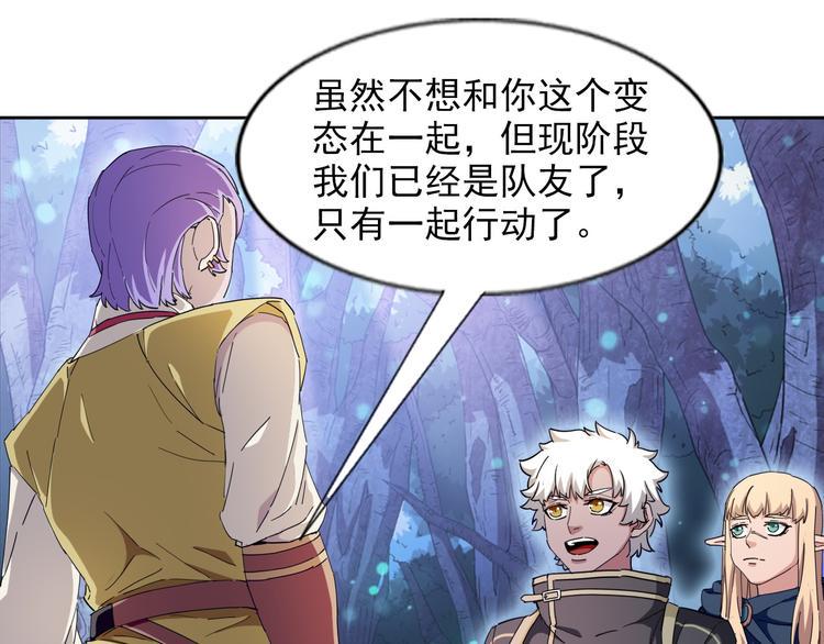 无bug不游戏漫画,第17话 教堂怪事2图