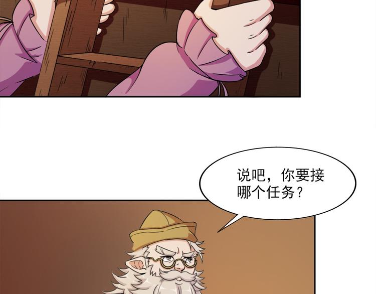 无bug不游戏漫画,第6话 超纲的任务1图