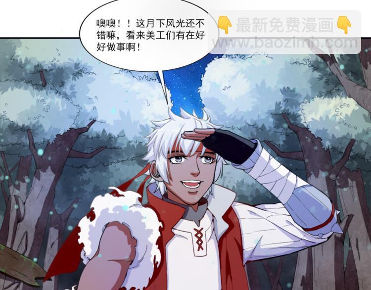 无bug不游戏漫画,第3话 死亡如风2图