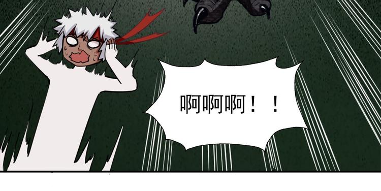 无bug不游戏漫画,第6话 超纲的任务2图