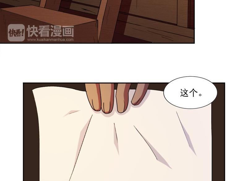 无bug不游戏漫画,第6话 超纲的任务1图